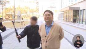 '쯔양' 협박한 '구제역' 법정 구속‥'사이버 렉카' 줄줄이 유죄