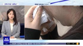허술한 지원에 무차별범죄 피해자 '소외'