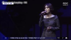 [문화연예 플러스] 케이윌·거미, 두바이 한류 무대 선다
