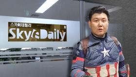 '대통령 지지율 올리자' 의기투합‥후속기사 두고 '부적절 거래' 정황