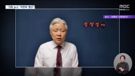 '캡틴코리아' 드러났는데 여전한 '간첩설'‥