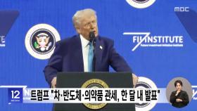 트럼프 
