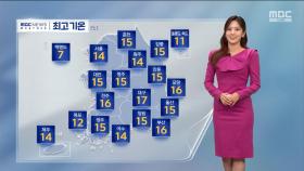 [날씨] 초미세먼지 '보통' 회복‥밤부터 전국 황사 영향