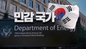'민감국가'로 분류하더니 알래스카 투자 압박?