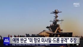 예멘 반군 