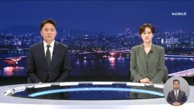 뉴스데스크 클로징