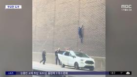 [와글와글] '스파이더맨'처럼 12미터 벽 기어오른 남성
