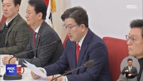 국민의힘 