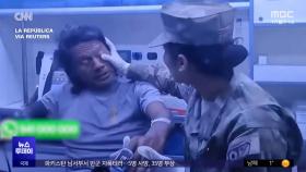[이 시각 세계] 95일 표류 끝 구조‥