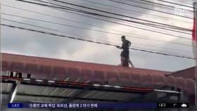 [와글와글] 인도네시아 교도소서 50여 명 집단 탈옥