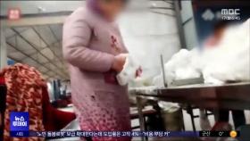 중국 불량 기저귀 맨손 '주물럭'‥재판매 적발