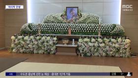 [문화연예 플러스] 휘성 유가족, 조의금 전액 기부