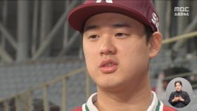 4선발 꿰찬 신인 정현우 