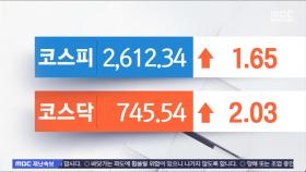 오늘의 증시