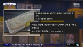 [와글와글] 플라스틱 용기째 전자레인지로 데워?