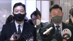 김성훈 '3전 4기' 구속영장‥비화폰 서버 압수수색 가능할까