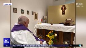 [이 시각 세계] 교황, 입원 후 한 달여 만에 사진 첫 공개