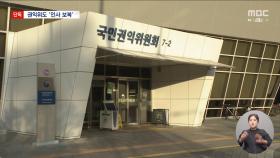 [단독] 
