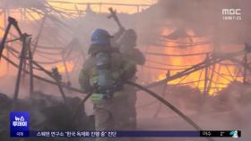 전남 무안 주택가 창고서 불‥주민 긴급 대피