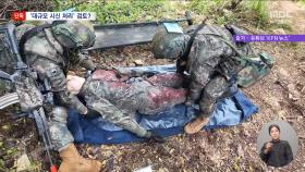 [단독] '종이관 1천 개'·'영현백 3천 개'‥군의 수상한 '시신 대비'