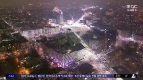 [와글와글] 거리 밝힌 휴대전화 불빛‥반정부 평화 시위