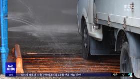 구제역 확산 우려에 긴장감‥확산 경로 차단 총력