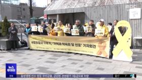 세월호 참사 11주기‥4월은 '기억과 약속의 달'