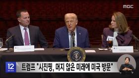 트럼프 