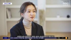 [문화연예 플러스] 고아성, MBC '라디오 북클럽' DJ 데뷔