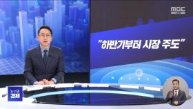 [간추린 경제] 1. 