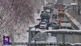 40중 연쇄 추돌사고‥'때아닌 폭설' 피해 속출