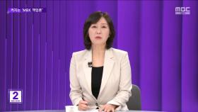 [이슈+] 회장은 불출석, 부회장은 슈퍼카‥