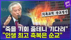 [엠빅뉴스] 