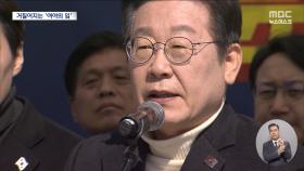 정치권 '막말' 논란‥