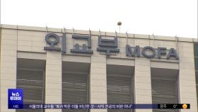 '에너지 보안 관련' 해명했지만‥