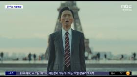 국물 찾아 삼만리 '고독한 미식가 더 무비'