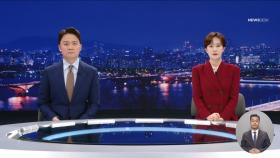 뉴스데스크 클로징