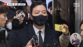 [단독] 총기 발언 영장에‥尹 혐의 뒷받침 증거?
