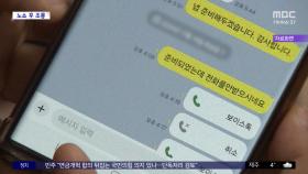 [와글와글] 군 사칭해 빵 100개 주문 후 '노쇼'