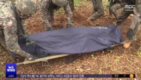 군 '시신 수송 가방' 3천 개 더 준비했다