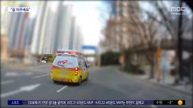 [와글와글] 쓰러진 시민 응급조치하고 길 터준 배달 기사