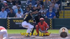 [톱플레이] MLB 득점 1위 '무력 시위'‥'이래도 안 뽑아?'