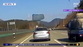 [와글와글] 고속도로 주행 중 
