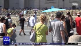기후 목표 실패했나‥산업화 이후 1.55도 상승
