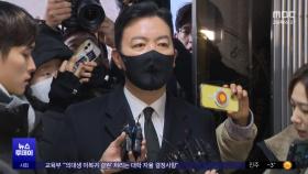 김성훈 영장에도 