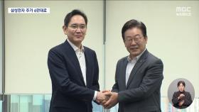 다섯 달 만에 '6만 전자'‥친기업 메시지에 