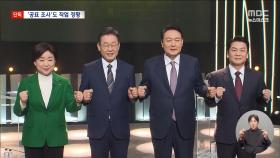 [단독] 검찰 수사보고서에 