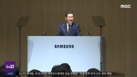 '5만 전자' 성난 주주들‥'사즉생 각오' 통할까?
