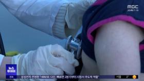 [이 시각 세계] 베트남 홍역 확산‥의심 환자 4만 명 넘어