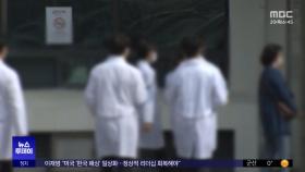 집단 휴학 불허‥'미복귀' 유급·제적 원칙대로